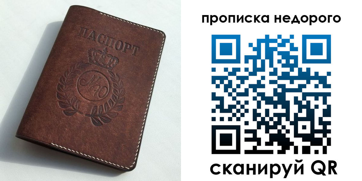 временная регистрация для школы в Льгове