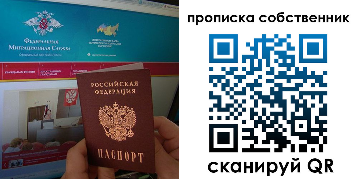 прописка в квартире в Льгове