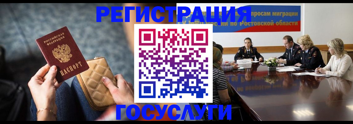 где прописаться в Льгове