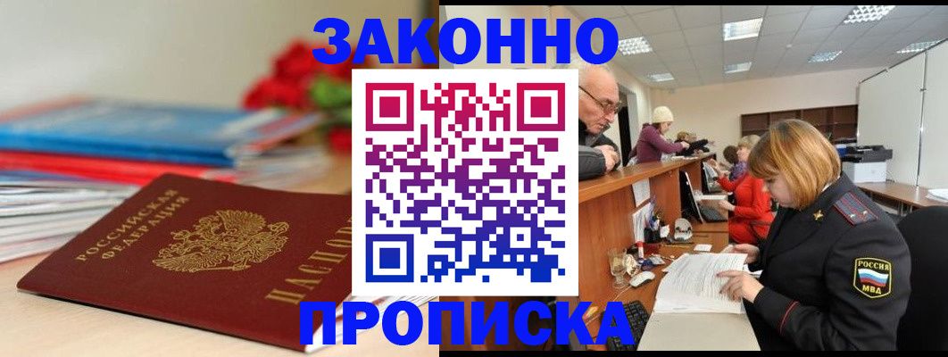 временная регистрация собственник в Льгове