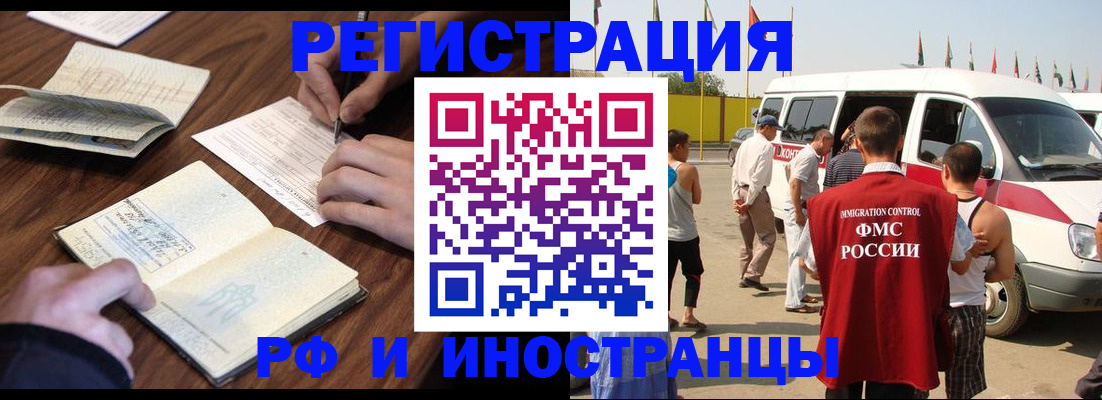 прописка для военкомата в Льгове