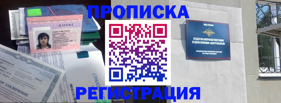 прописка паспорт в Льгове