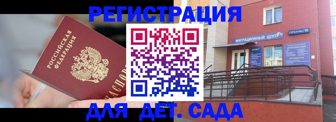 прописка поиск в Льгове