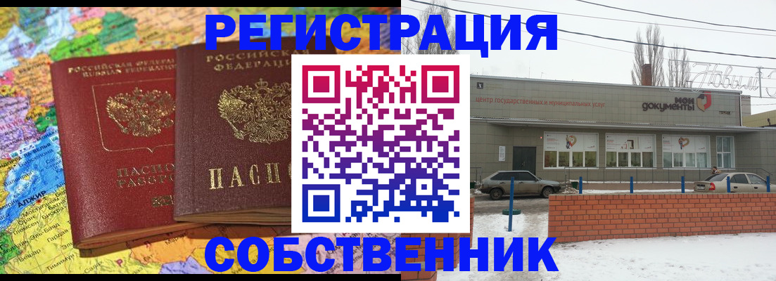 прописка для школы в Льгове