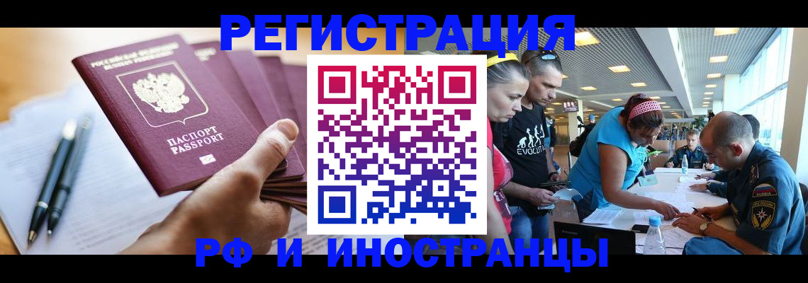 временная регистрация адрес в Льгове